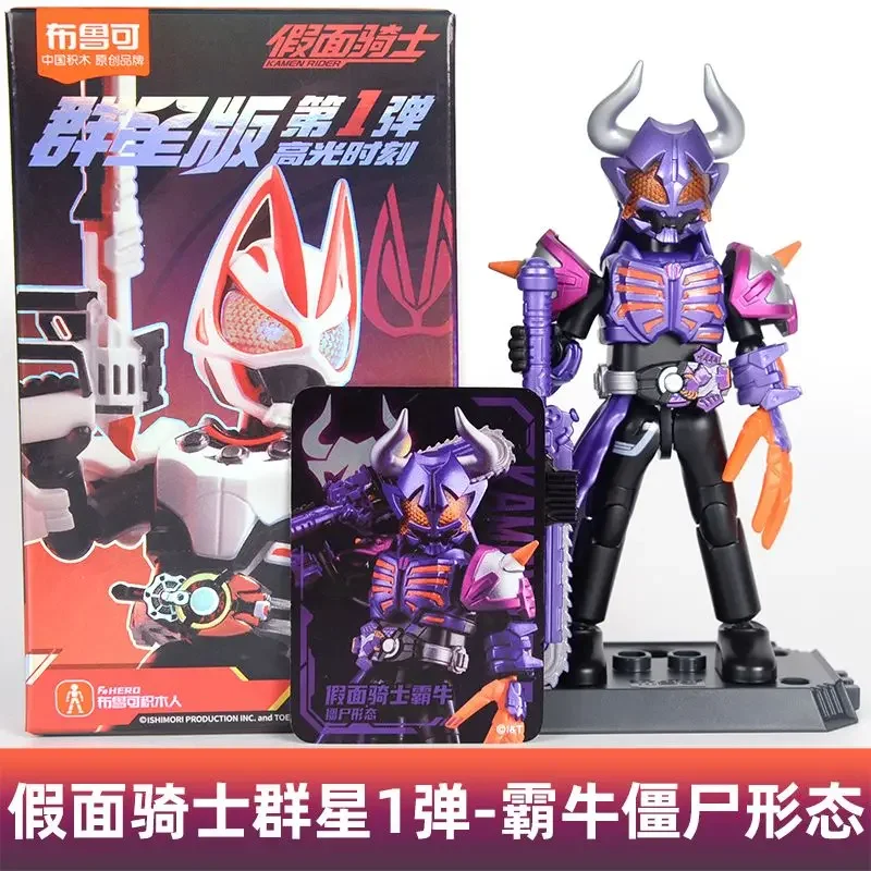 Blokees Genuine Assembled Kamen Rider Star Edition Series 1 Extreme Fox Magnum Hidden Fire Cartoon Kids Toys Holiday Gift