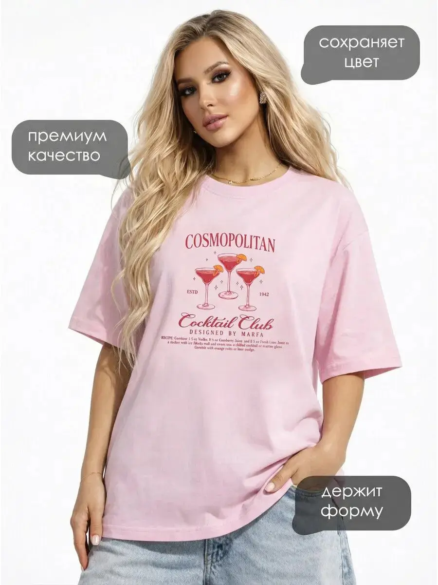Camiseta rosa extragrande con estampado de Sweet "Cosmopolitan Cocktail Club" |   Camiseta gráfica con recetas de cócteles retro |   Top Estilo Coquette Y2K