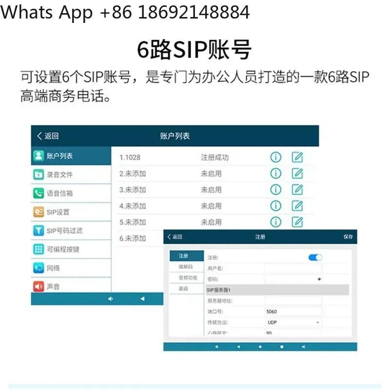 Smart Video Telephone for Field S19 Android SIP Network Office Landline with Automatic Recording