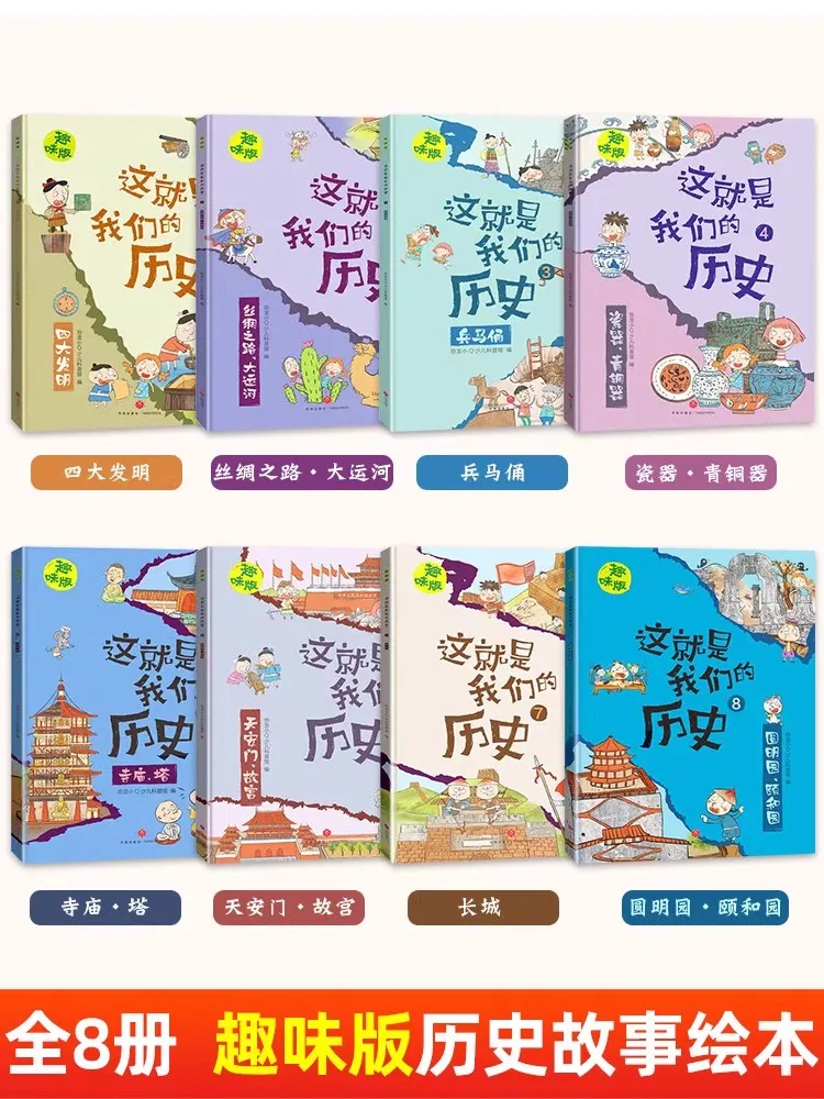 8pcs Comic History Stories for Elementary Students, Chinese Ancient Tales Reading Collection for Kids Grades 2-6