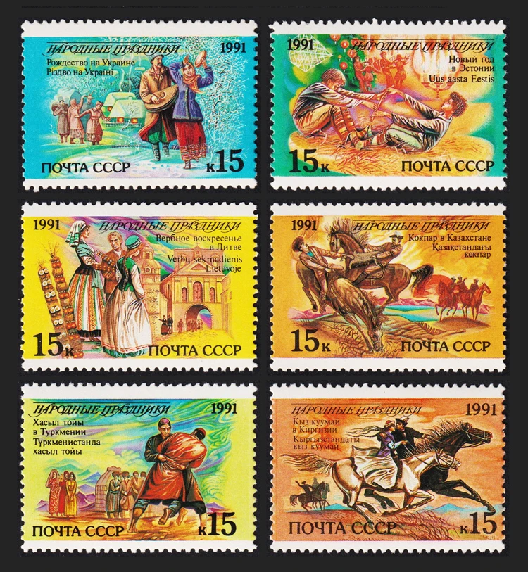 Neue Briefmarken der Sowjetunion 1991, Geisteswissenschaften und Volkszoll, Kleidung, 14 Briefmarken zum Sammeln, Material für Scrapbooking – Detail 4