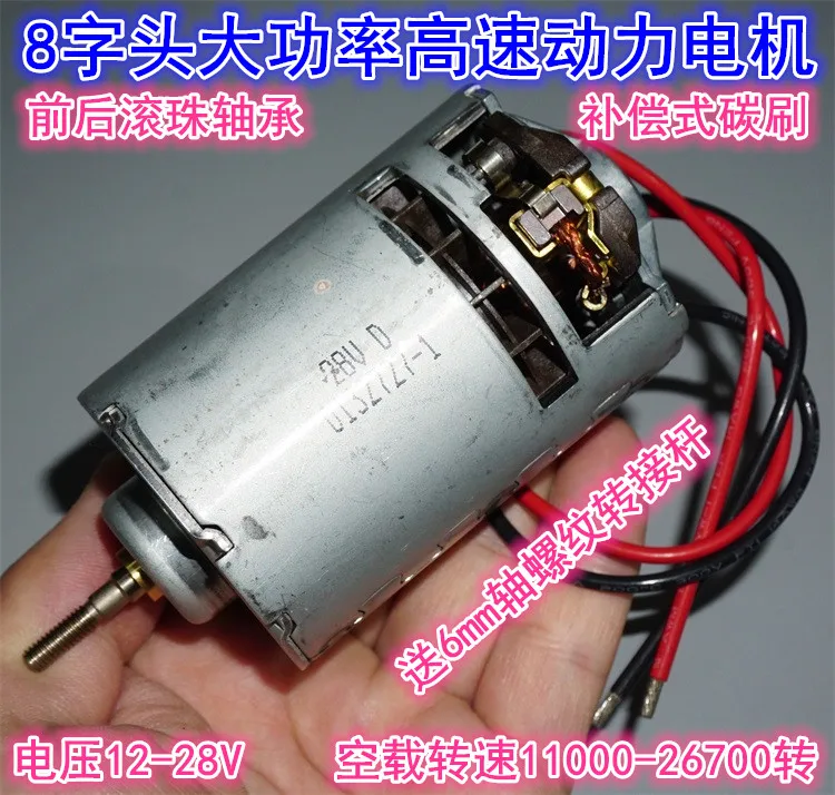 12v24v28v-double-ball-bearing-high-power-high-speed-8-series-motor-chainsaw-cutting-machine