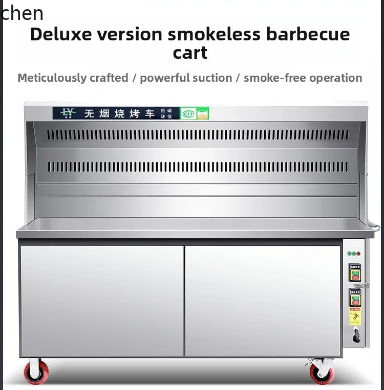 HXL 無煙浄化BBQカート 環境に優しい夜市屋台 モバイル屋外BBQグリル