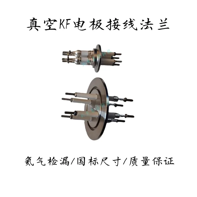 Vacuum KF electrode flange vacuum wire ceramic connection lead insulation seal KF16 25 40 50