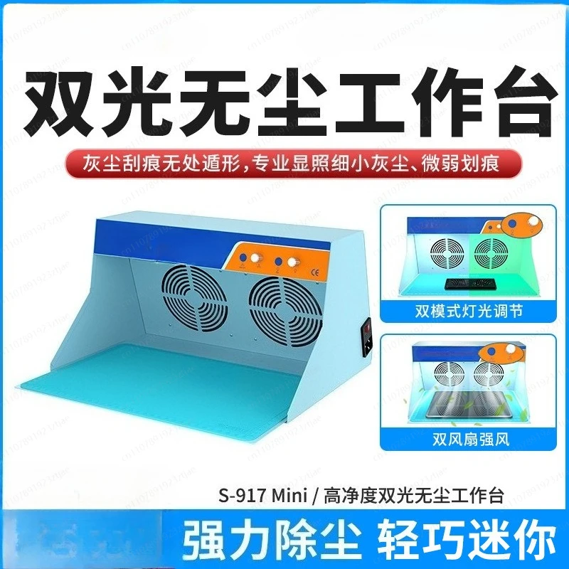 Dust-free filter table Mobile phone repair screen fit Press screen fit Change screen Double light dust removal workbench