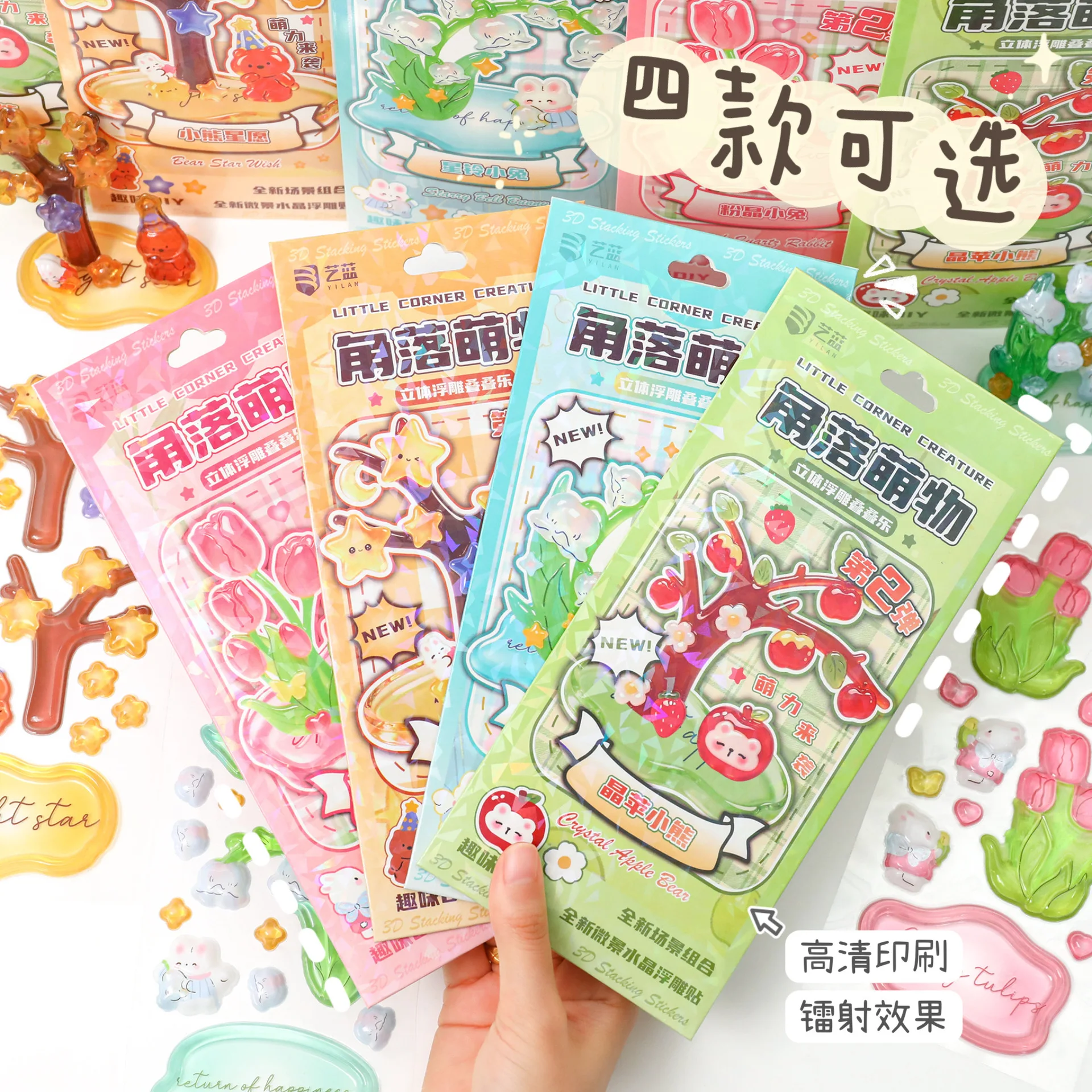 Corner Cute 3D Relief Stickers Laser Craft Scene Stickers 3D 3D Relief Stacking Music Stickers New Micro Scene Crystal Texture H