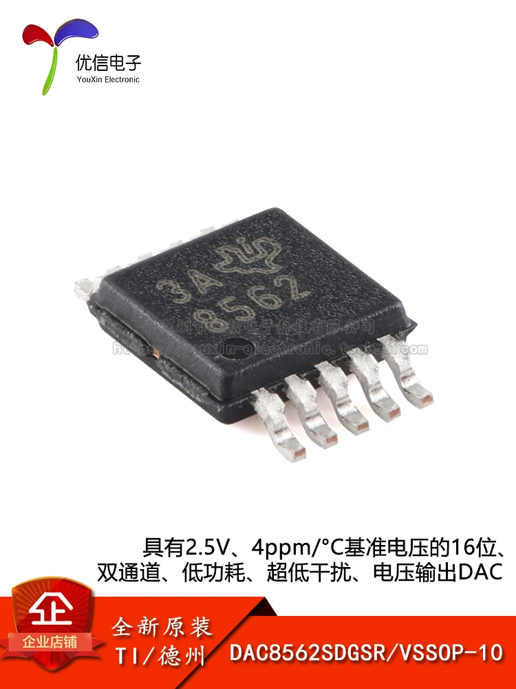 

5PCS [Uxin Electronics] original authentic DAC8562SDGSR VSVSOP-10 16-bit digital-to-analog converter chip