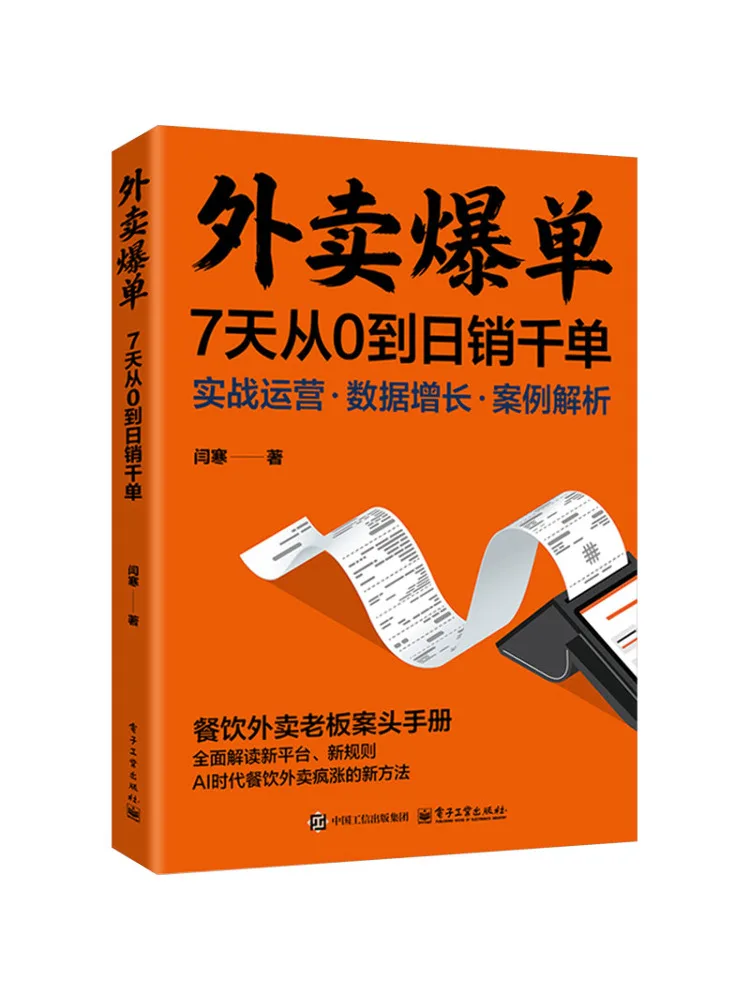Book-Winshare Takeout Orders Explode From 0 To 1 000 Daily Orders in 7 Days
