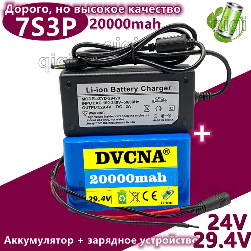 Free delivery 100% original brand new 29.4V 20Ah 7S3P 18650 rechargeable battery electric scooter+29.4V charger scooter battery