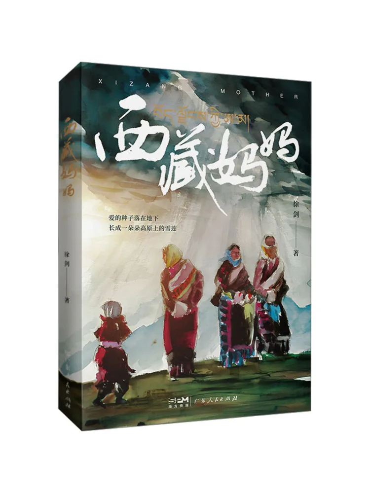 

Book-Winshare Tibetan Mother