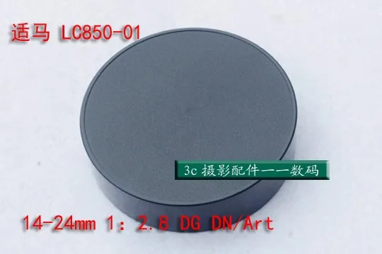 LC850-01 front Lens Cap/Cover protector for sigma 14-24mm 1:2.8 DG DN ART mirrorless camera 14-24 f2.8