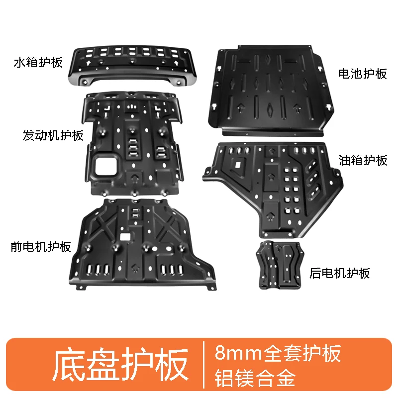 Picture 4: Car Underbody Guard Chassis Guard for BYD Formula Leopard 8 2024-2025