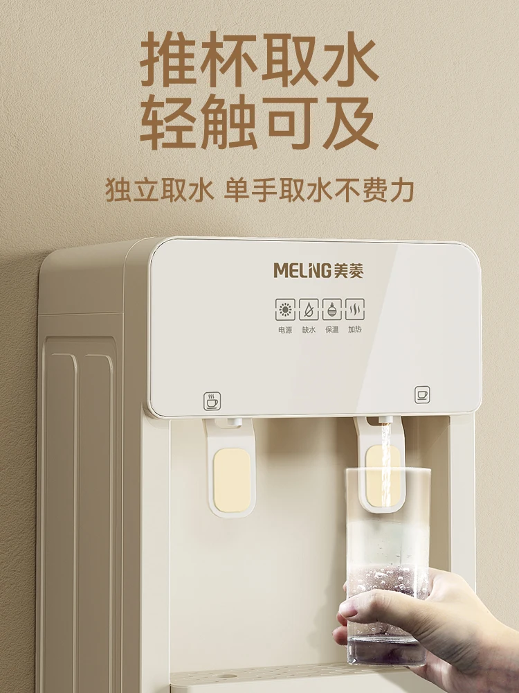 Meiling water dispenser household lower bucket vertical automatic intelligent refrigeration and heating dual-purpose new model