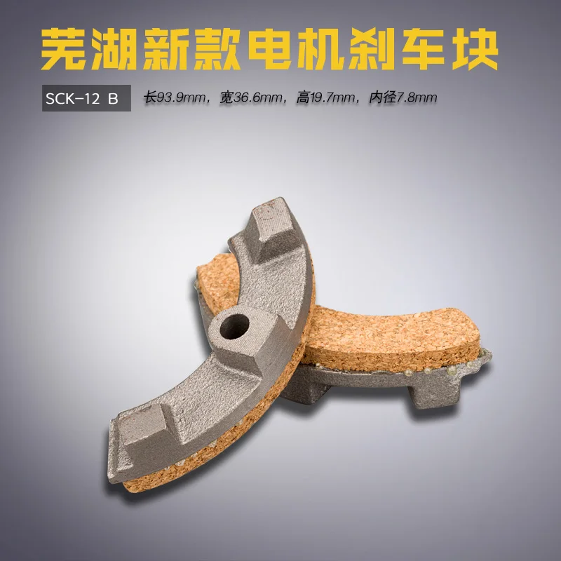 SCK-12 B Clutch Mot…