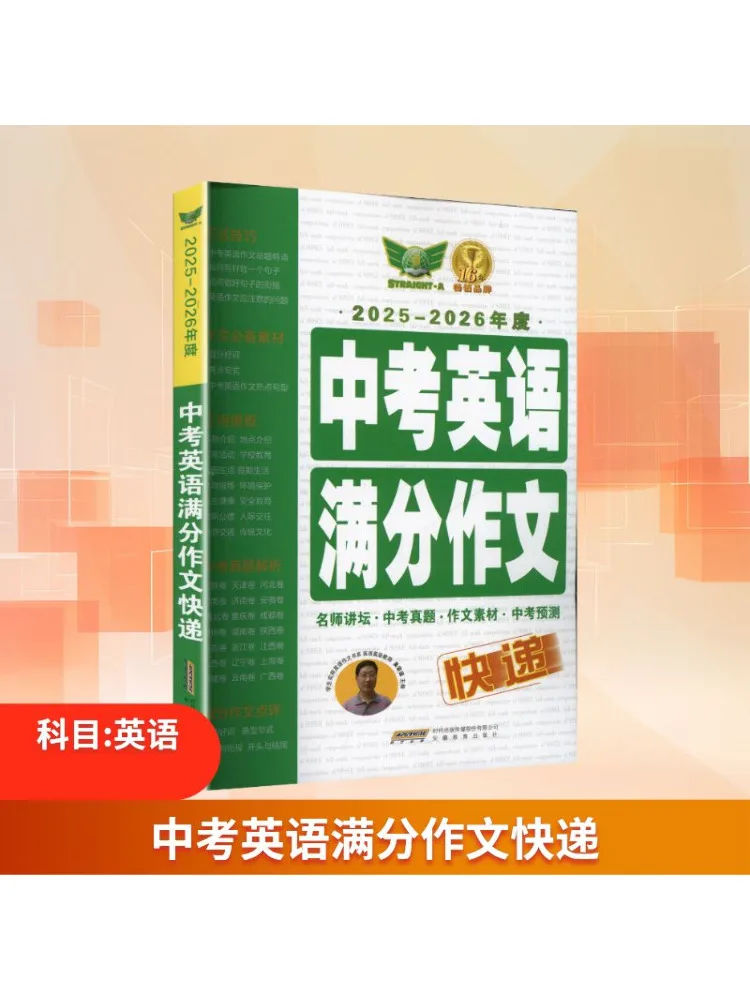 

Book-Winshare Вступительные экзамены в среднюю школу Английский полнонацельный эспад Экспресс