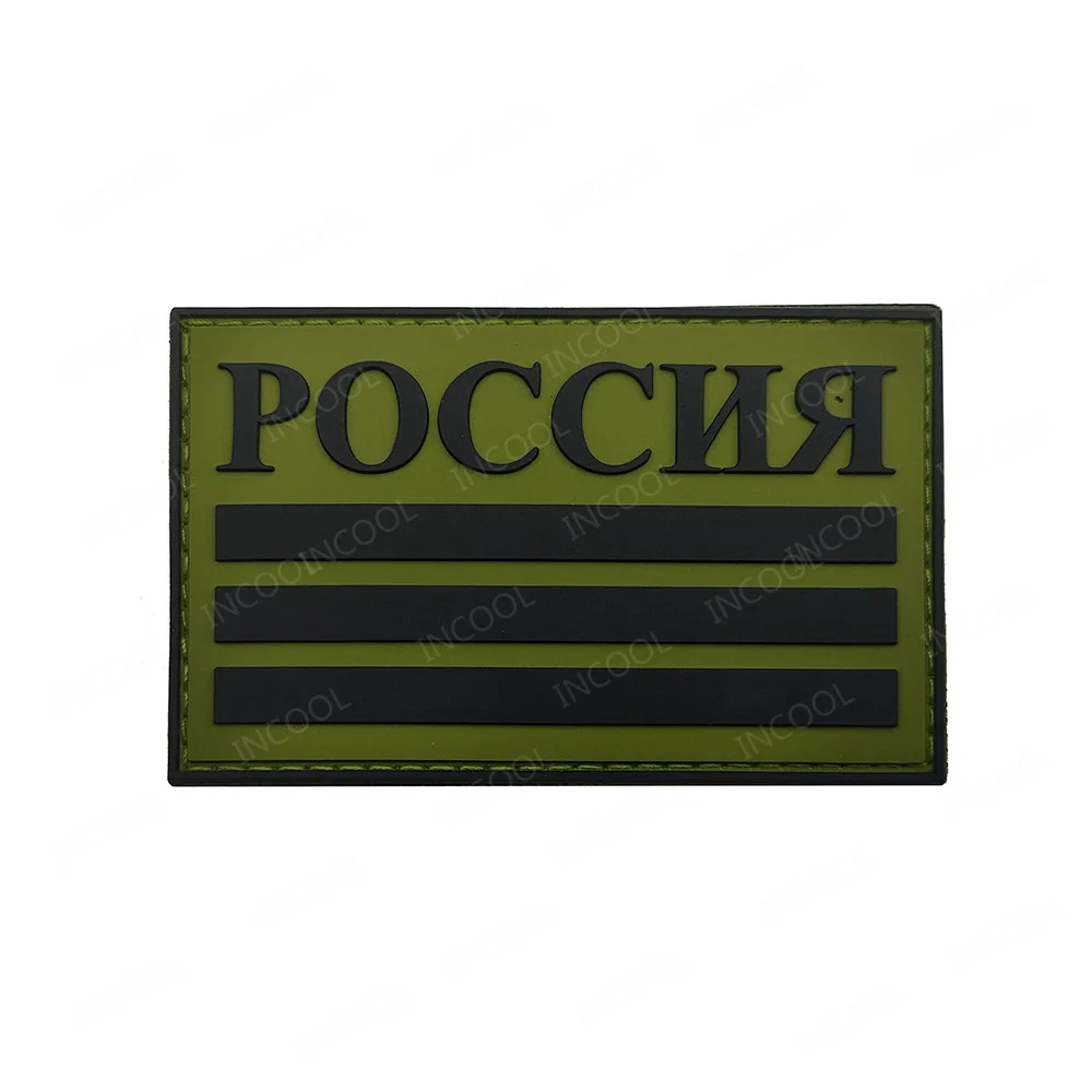 Russian Flag PVC Rubber Patch Glow In Dark Russia Embroidered IR Reflective Infrared Patch Appliqued Chevron Patch For Clothing