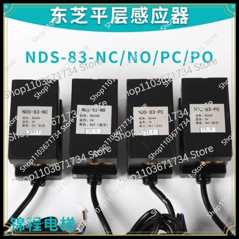 Elevator Accessories NDS-83-NO NC PO PC Toshiba Flat Sensor Photoelectric Switch, Normally Open, Normally Closed