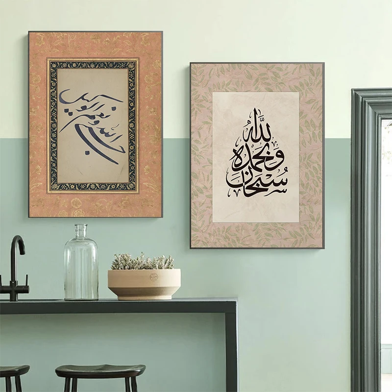 الخط العربي الإسلامي Ayatul Kursi قماش اللوحة مسلم جدار الفن طباعة صورة لغرفة المعيشة ديكور المنزل كوادروس