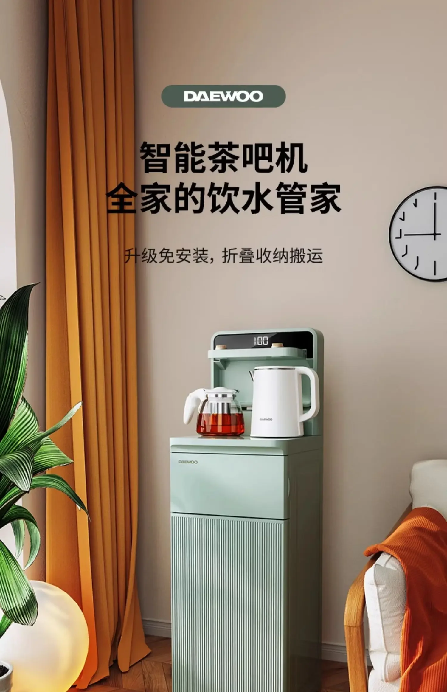 

220V Fully Automatic DAEWOO Tea-making Water Dispenser with Lower Water Tank and Storage Cabinet