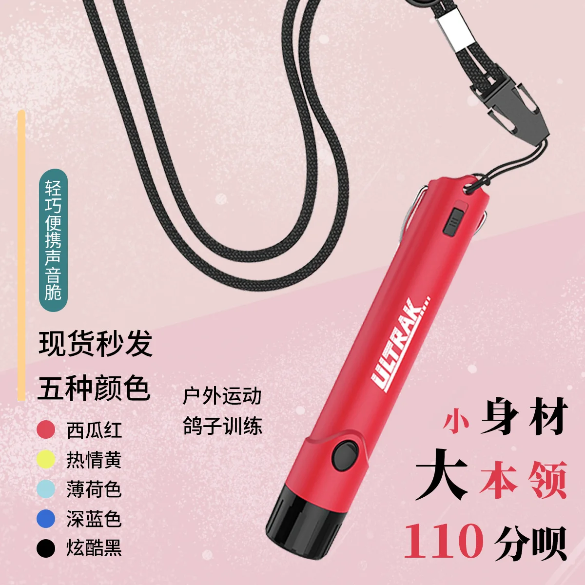 Electronic Whistle Osec Referee Basketball Competition School High Db Whistle Outdoor Training Fitness Taekwondo