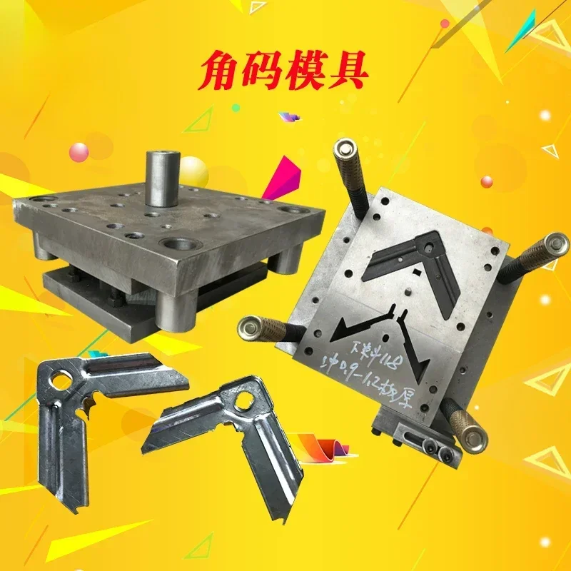 Corner code horse production stamping dies, one-time forming, corner code molds, waste processing, corner code molds