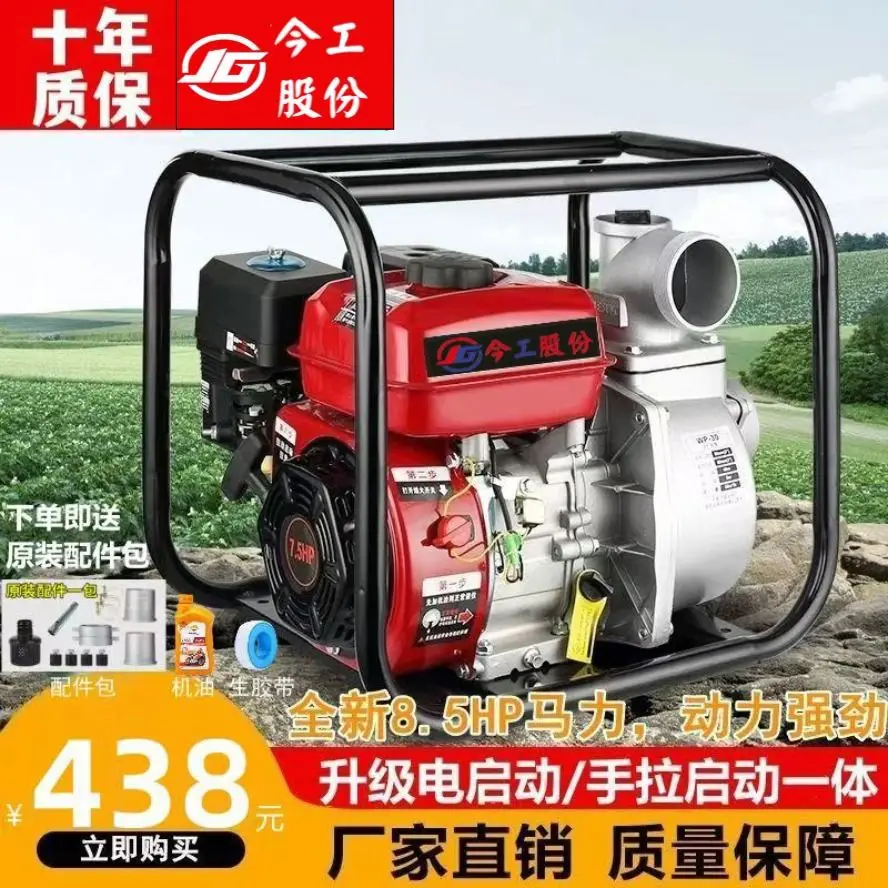 Suitable for Engine Household Water Pump Agricultural Irrigation High Lift 2 Inch Farmland Self-priming Pump High Pressure