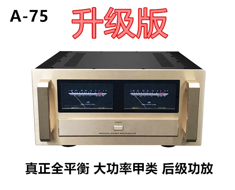 

Boya A75 pure rear amplifier hifi fever reference Golden Voice A75 fully balanced amplifier