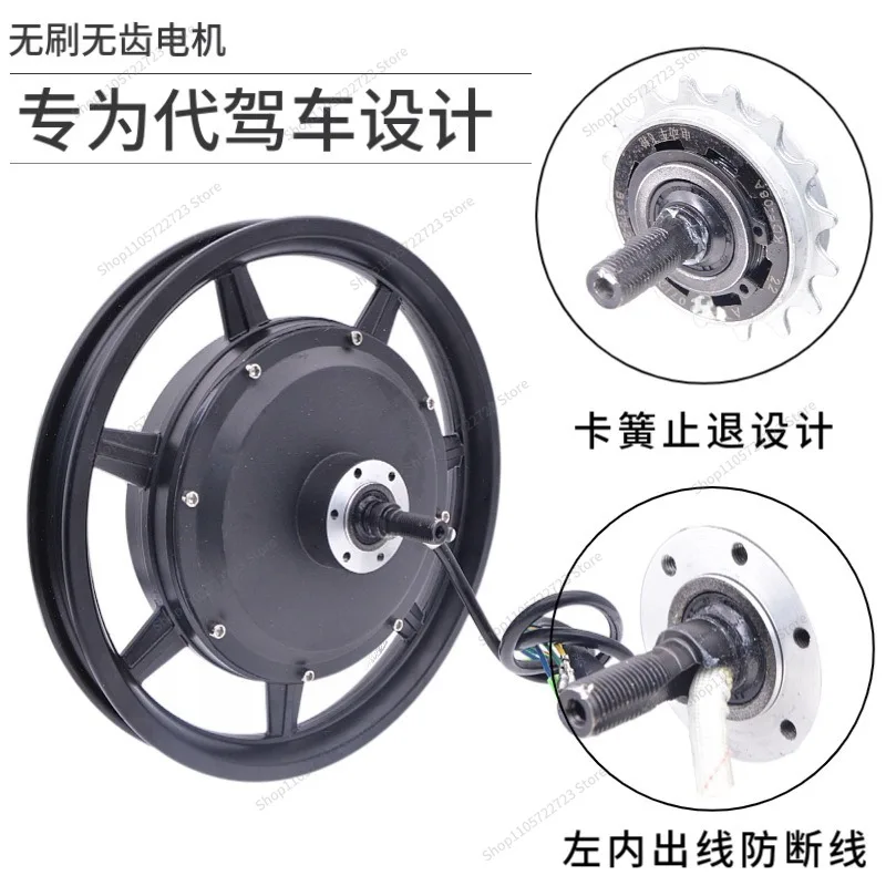FOR 14 Inch Brushless Toothless 400500W High-speed Rear Drive Motor 154 Type Folding Electric Vehicle Wheel Hub Motor, Two Packs