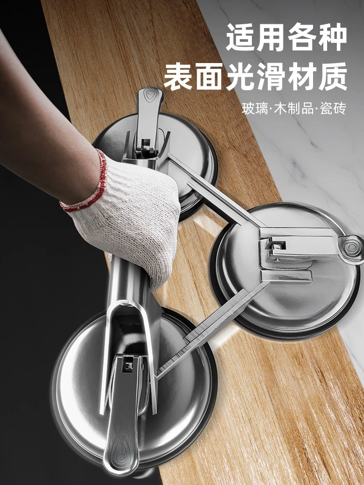 Glass Suction Cup Lifting Device for Strong Adhesion To Floor Tiles, Auxiliary Tool