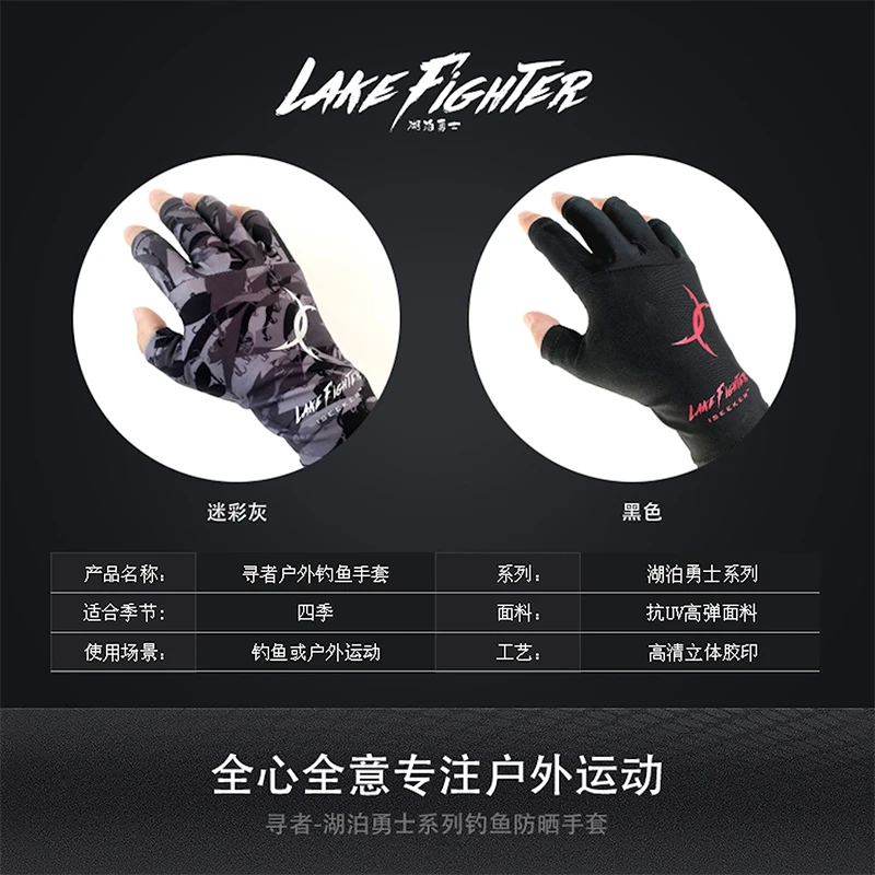 ISeeker Outdoor Lake Warrior Series Fishing Gloves Fast Drying Sunscreen Comfortable And Breathable Fishing Road Sub Camouflag