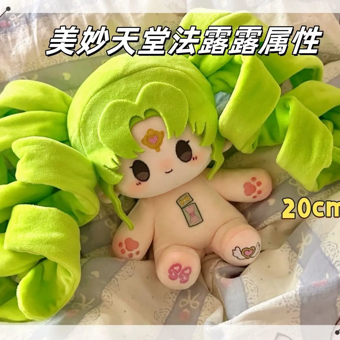 

Stuffed 20cm Pripara Falulu Anime Figures Plush Toys Adorable Soft Pillow Plush Plushies Doll Toy for Kids Gifts