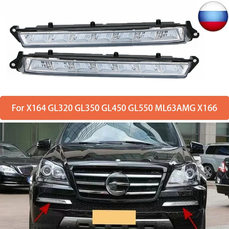 Front LED DRL Daytime Running Fog Light Lamp For Mercedes Benz X164 X166 GL-Class W164 GL320 GL350 GL450 1649060351 1649060451