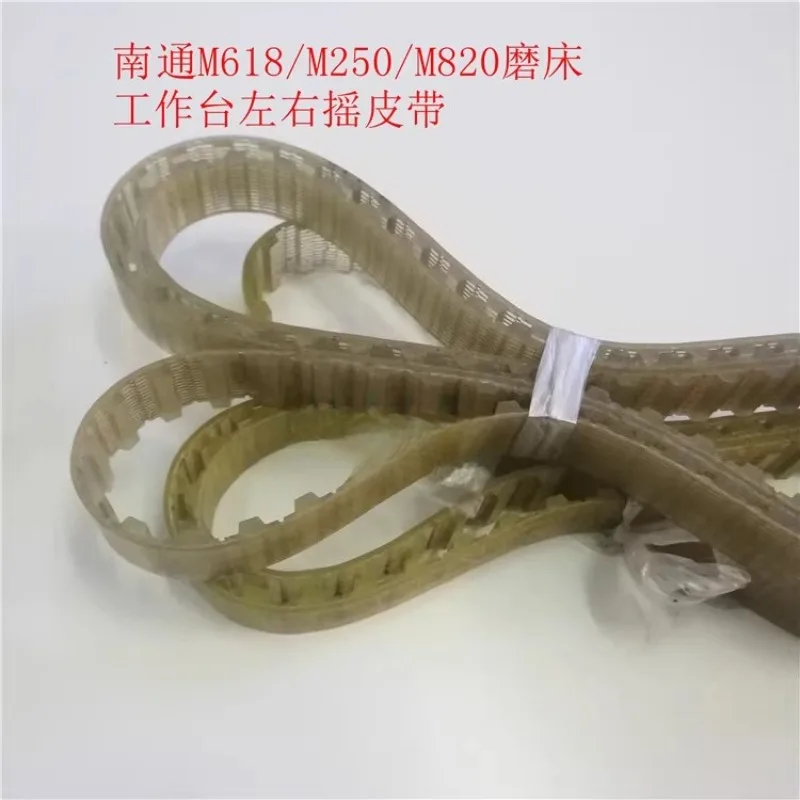 Grinding machine synchronous belt M618M820M250 toothed belt Nantong hand cranked grinding machine drive belt