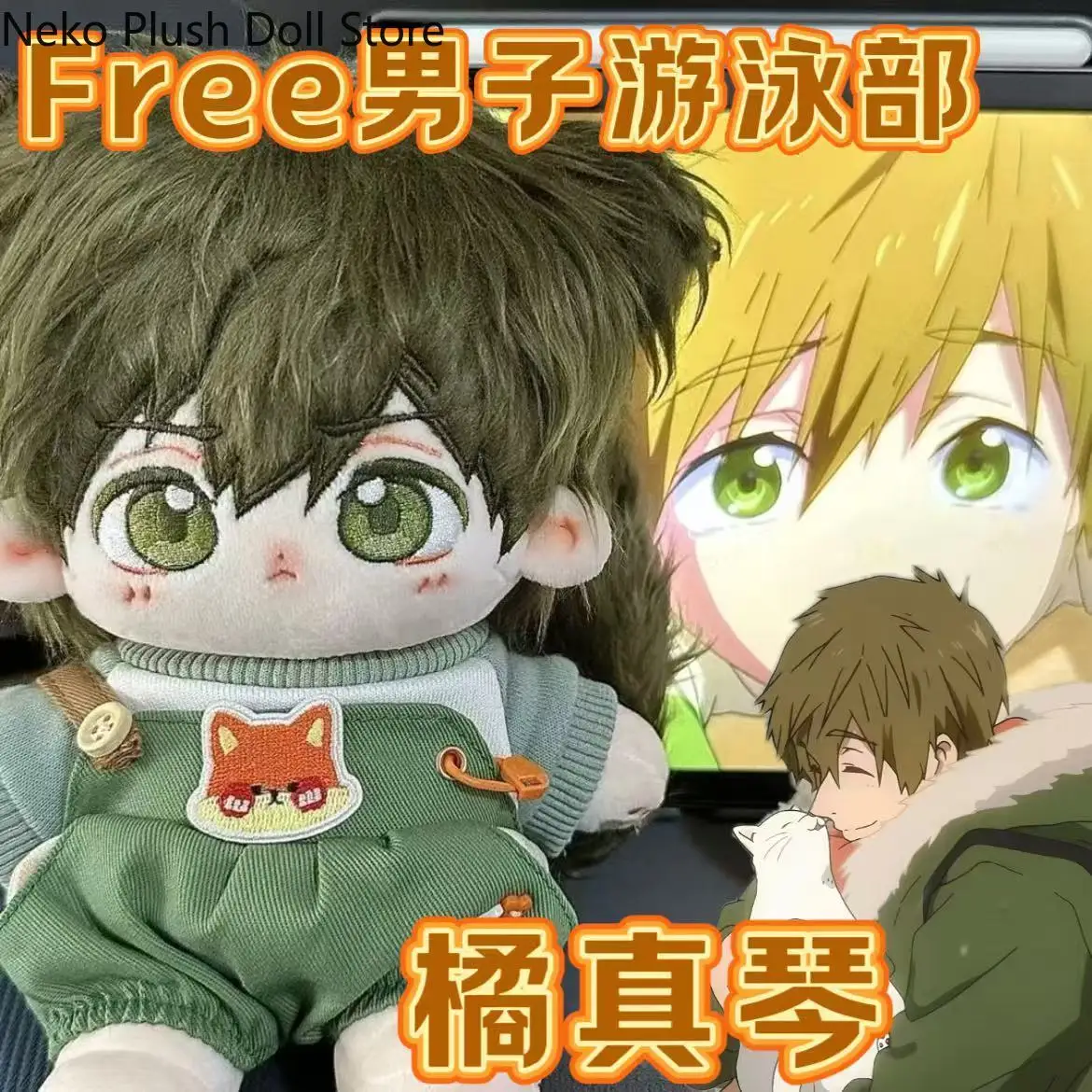 

Makoto Tachibana игра аниме плюшевая кукла тело нарядная одежда плюшевые игрушки фигурки подарок на день рождения 20 см