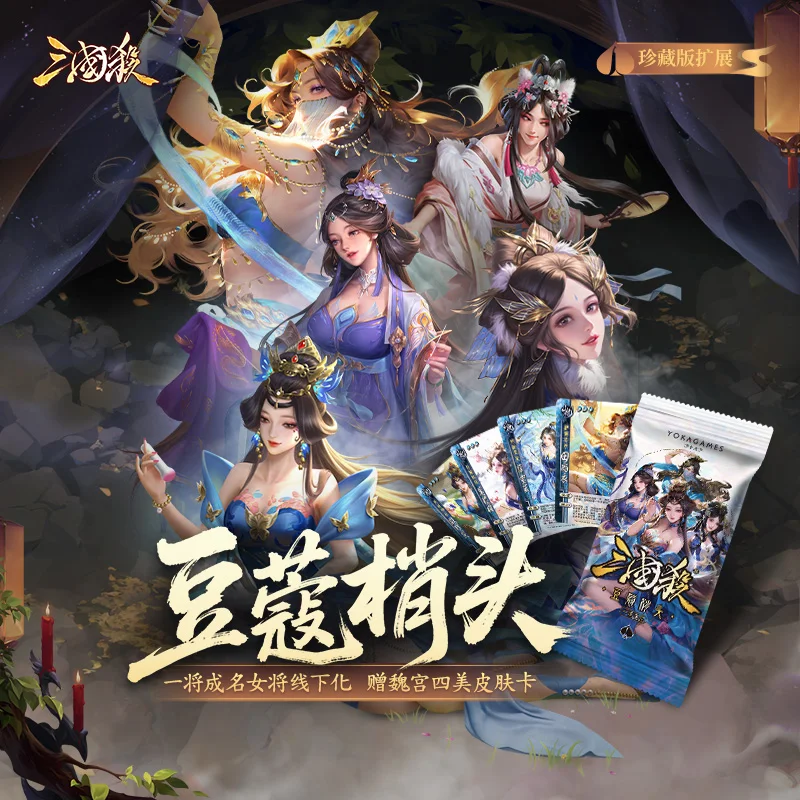 sanguosha: One General Gains Fame - All Female General Series Identity Game Expansion Board Game Cards