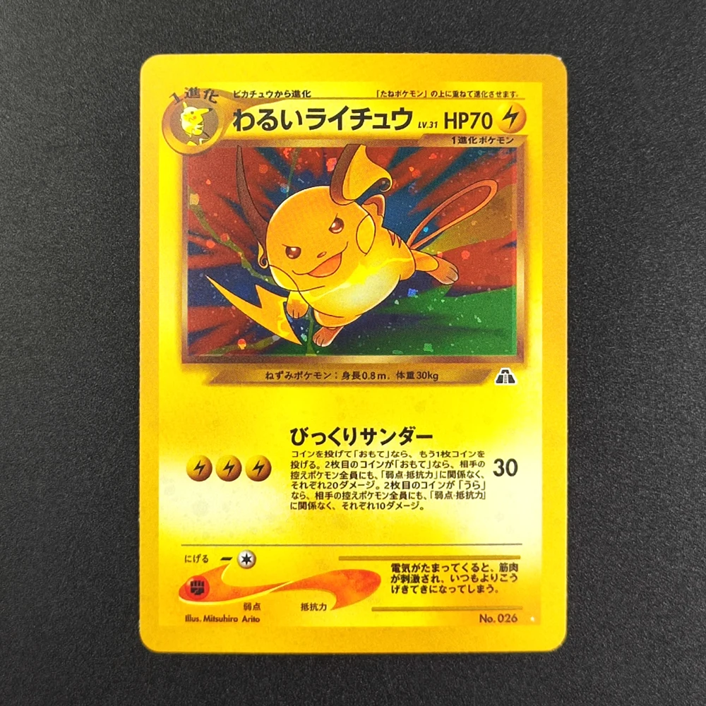 Diy Collection Cards Jpn Neo 2 Crossing The Ruins Old Back Espeon Dark Raichu Tyranitar Self Made Single Game Anime Tcg Card