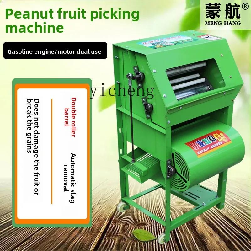 

Peanut thresher granulator dry and wet peanut thresher household small peanut picker double roller seedling fruit