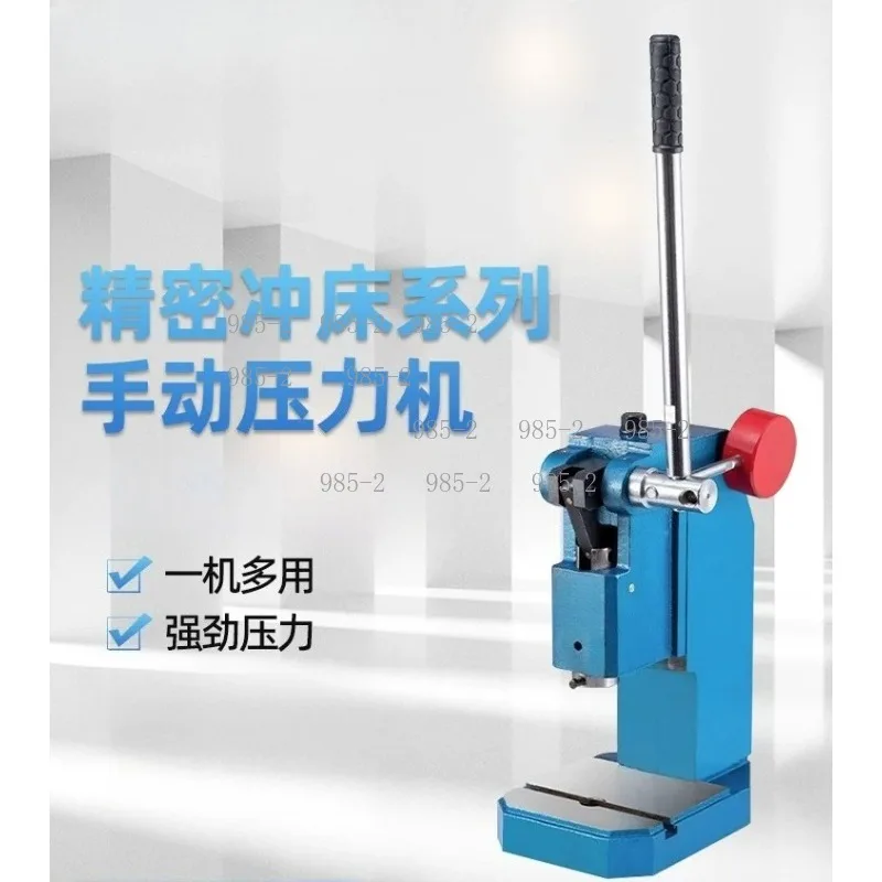 J03-0.4A Small Manual Bench Press, 4KN Hand Punching Machine for Component Processing