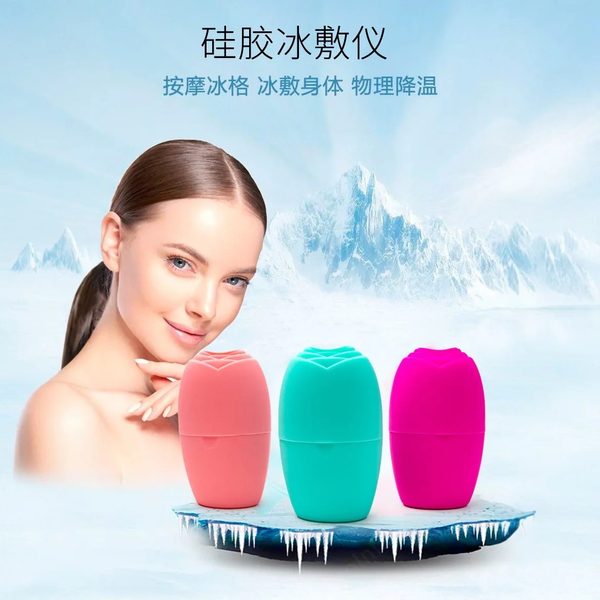 

4-цветный ролик для льда для лица и красота лица, ролик для льда, кубик для лица, силиконовая форма для льда, аксессуары для красоты, инструменты для ухода за кожей