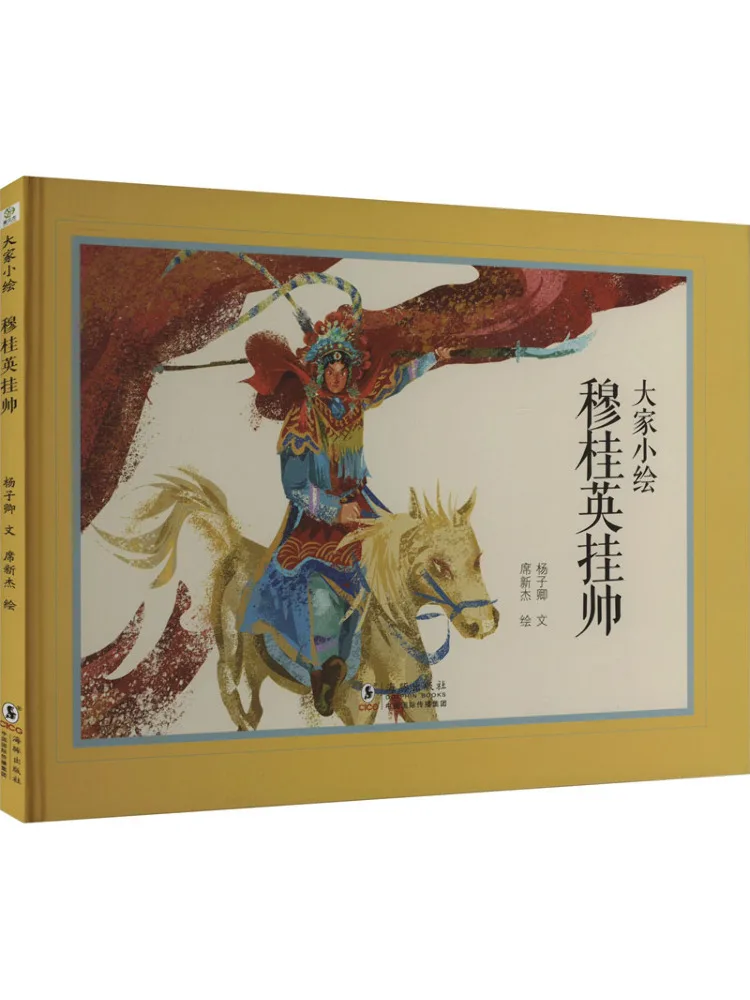 Book-Winshare Mu Guiying Takes Command