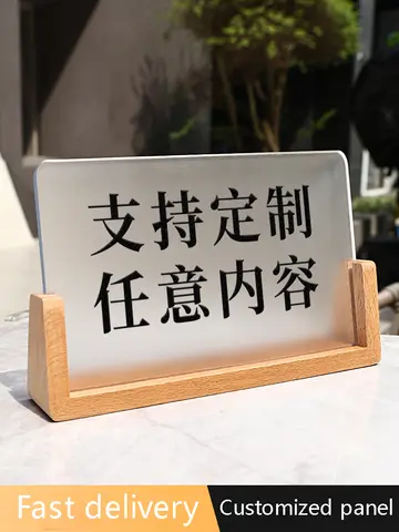 데스크탑 아크릴 광고 디스플레이 보드 맞춤형 로고 식별 보드 맞춤형 카드 슬로건 공지