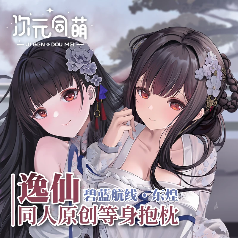 jeu-anime-azur-lane-roc-yat-sen-cosplay-double-face-dakimakura-hing-body-longue-taie-d'oreiller-couverture-literie-decor-cadeau-de-noel