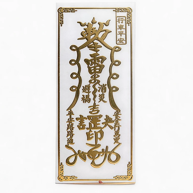 Driving safety talisman, metal car decal for mobile phone, Chinese Feng Shui Taoist safety talisman
