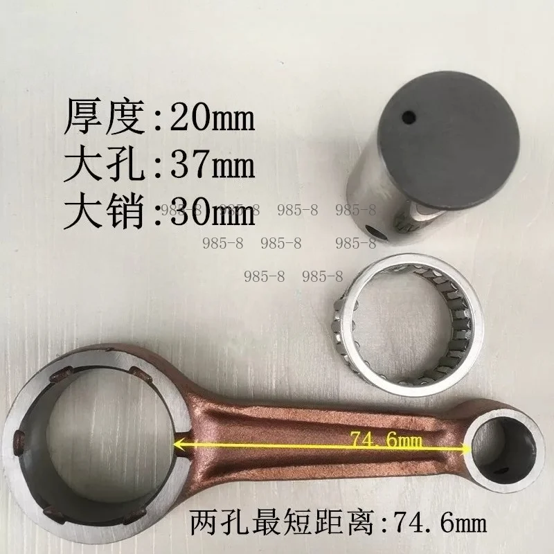 Crankshaft Connecting Rod Handlebar, Fits Off-road Race Models CB250-G, CBB250, CB250, CB250-2