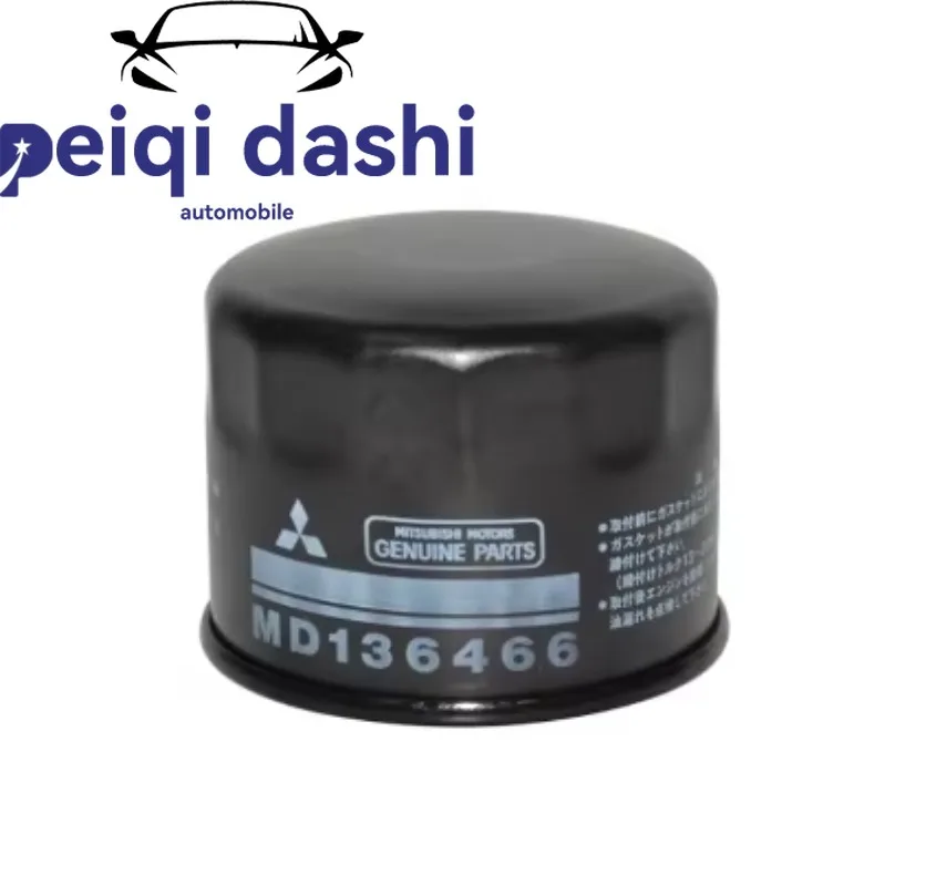 

MD136466 Oil Filter For Mitsubishi Outlander, Jeep V32 / 4G54 Landwind / Dongnan Ling Shen.