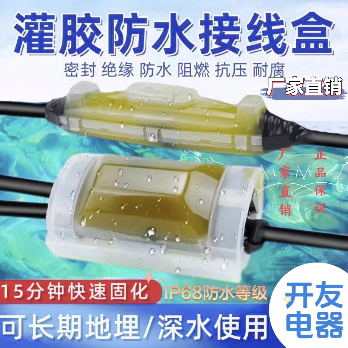 Three-way branch street light underground underwater outdoor waterproof protection box glue-filled waterproof cable junction box