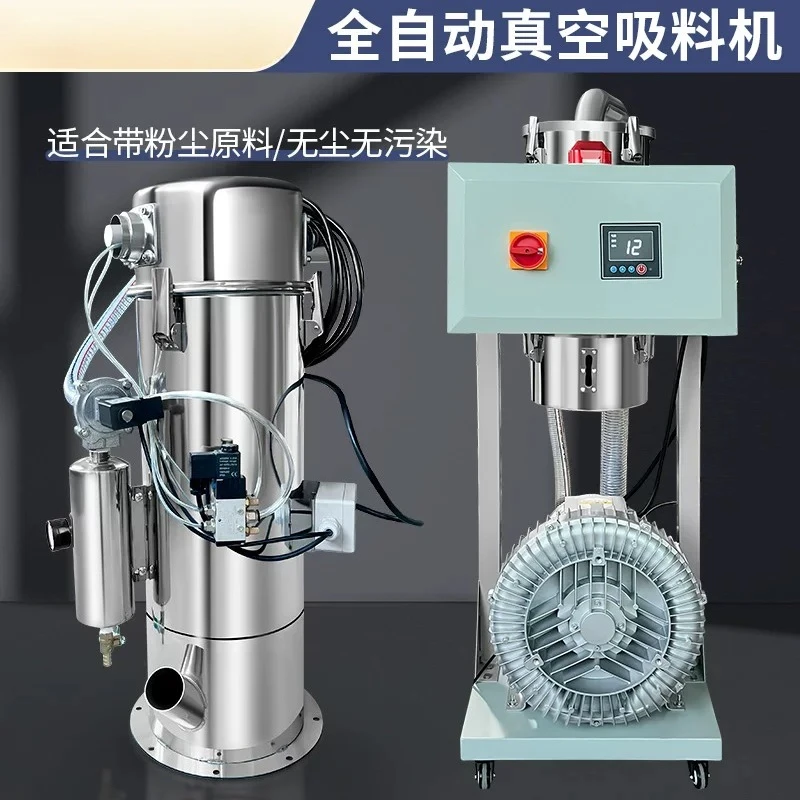 Full‑auto Vacuum Powder Suction Feeder 2.2KW Industrial Plastic Powder Conveying Machine with 12L Stainless Steel Hopper