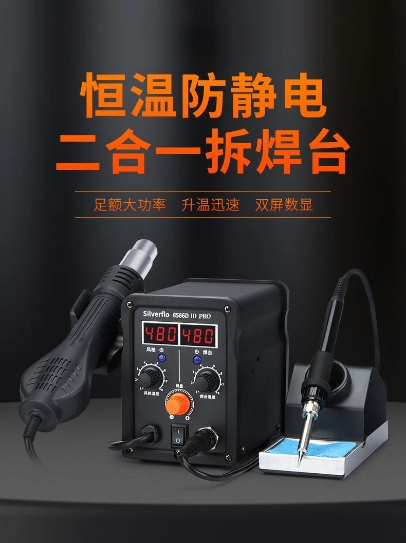 8586D Hot Air Rework Station Soldering Iron Kit with Temperature Control High Power for Phone PC Repair view 4