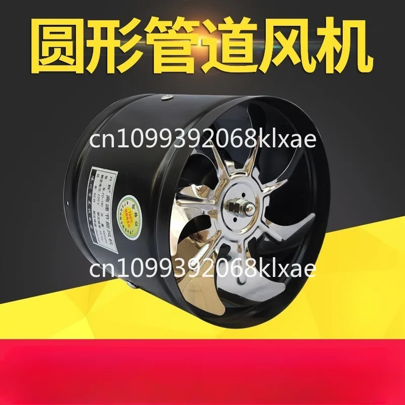 Oil fume exhaust fan 4  6 7 810 12 inch ventilation fan duct fan