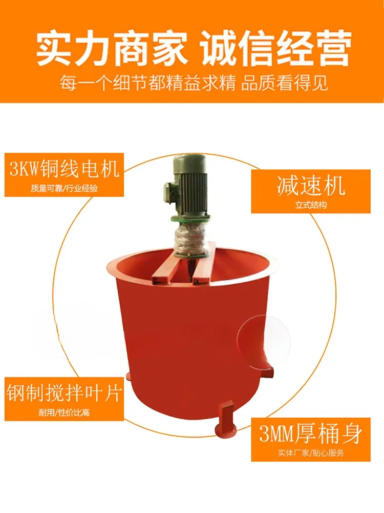 Concrete vertical mixer thickened, single-layer double-layer mortar mortar cement small electric construction site mixing bucket